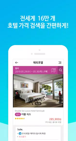 땡처리닷컴 - 땡처리항공, 제주도항공권/제주렌터카 예약 Tangkapan skrin 3