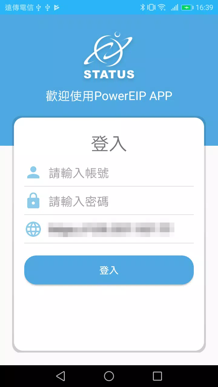 狀態雲 PowerBPM應用截圖第1張