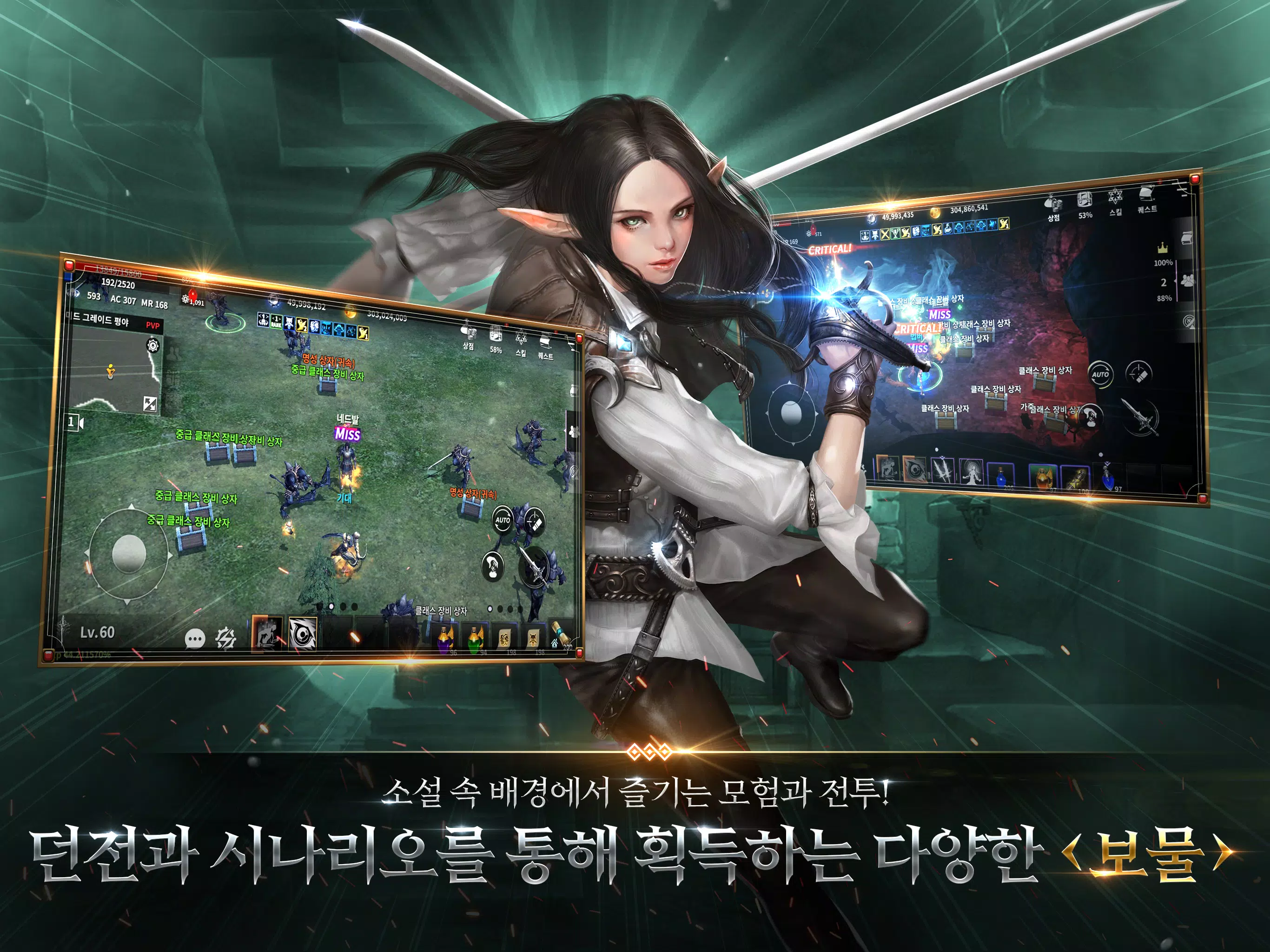 드래곤라자 오리진:국산 MMORPG Screenshot 3