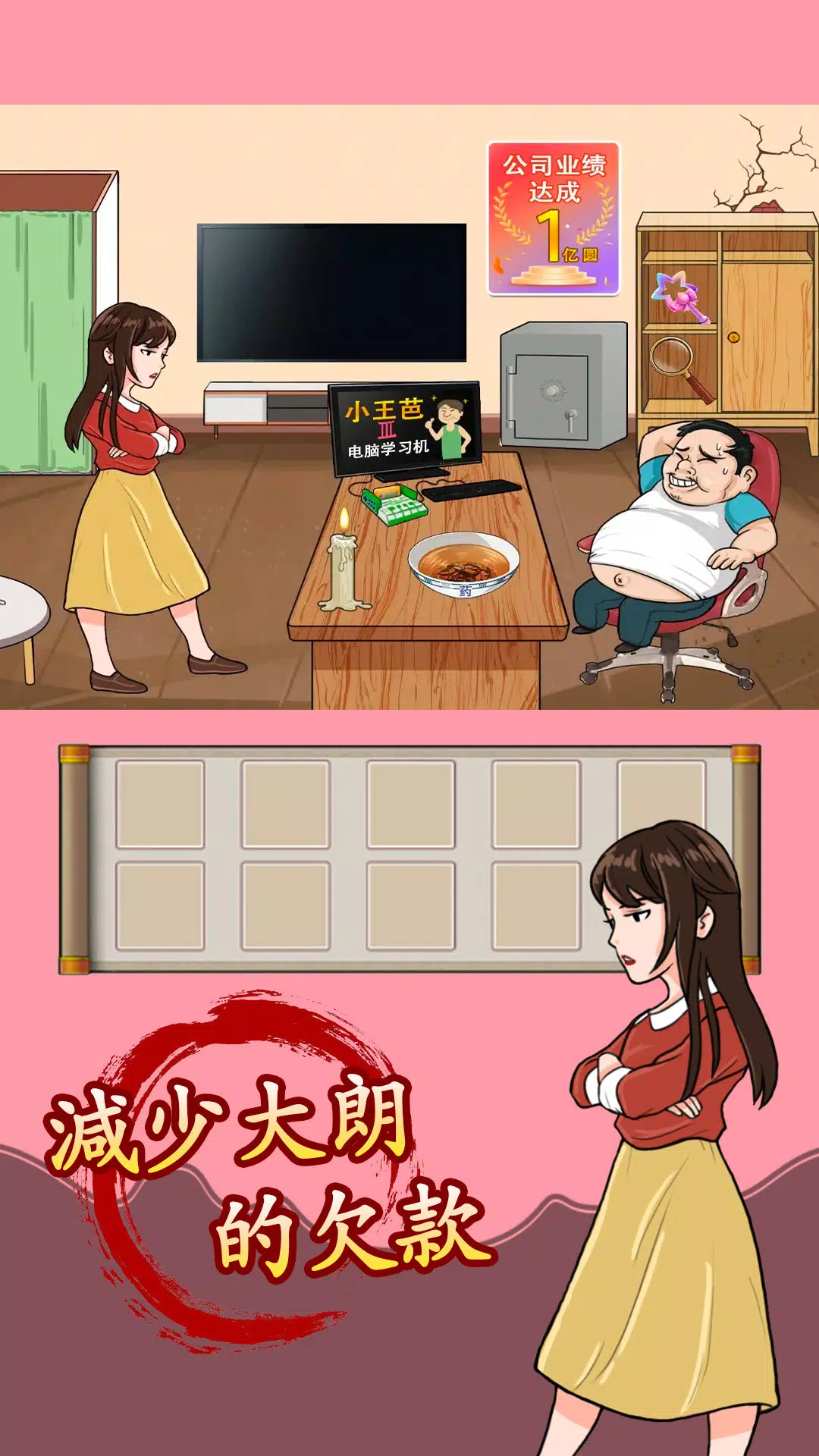 汉字找茬王 スクリーンショット 2