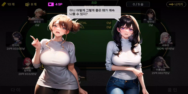 Girl Hub TexasHoldem應用截圖第1張