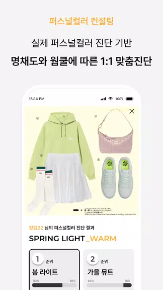 ColorLover - Color Analysis應用截圖第2張