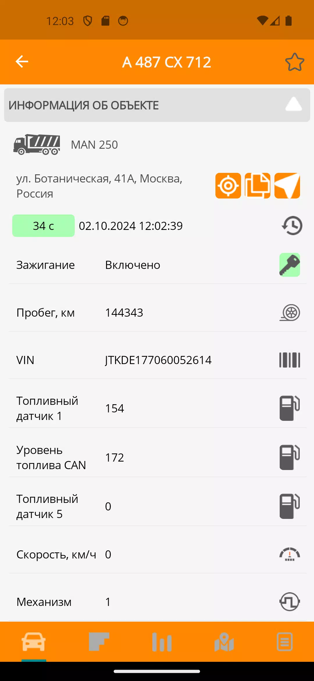 CityPoint контроль автопарка Schermafbeelding 4