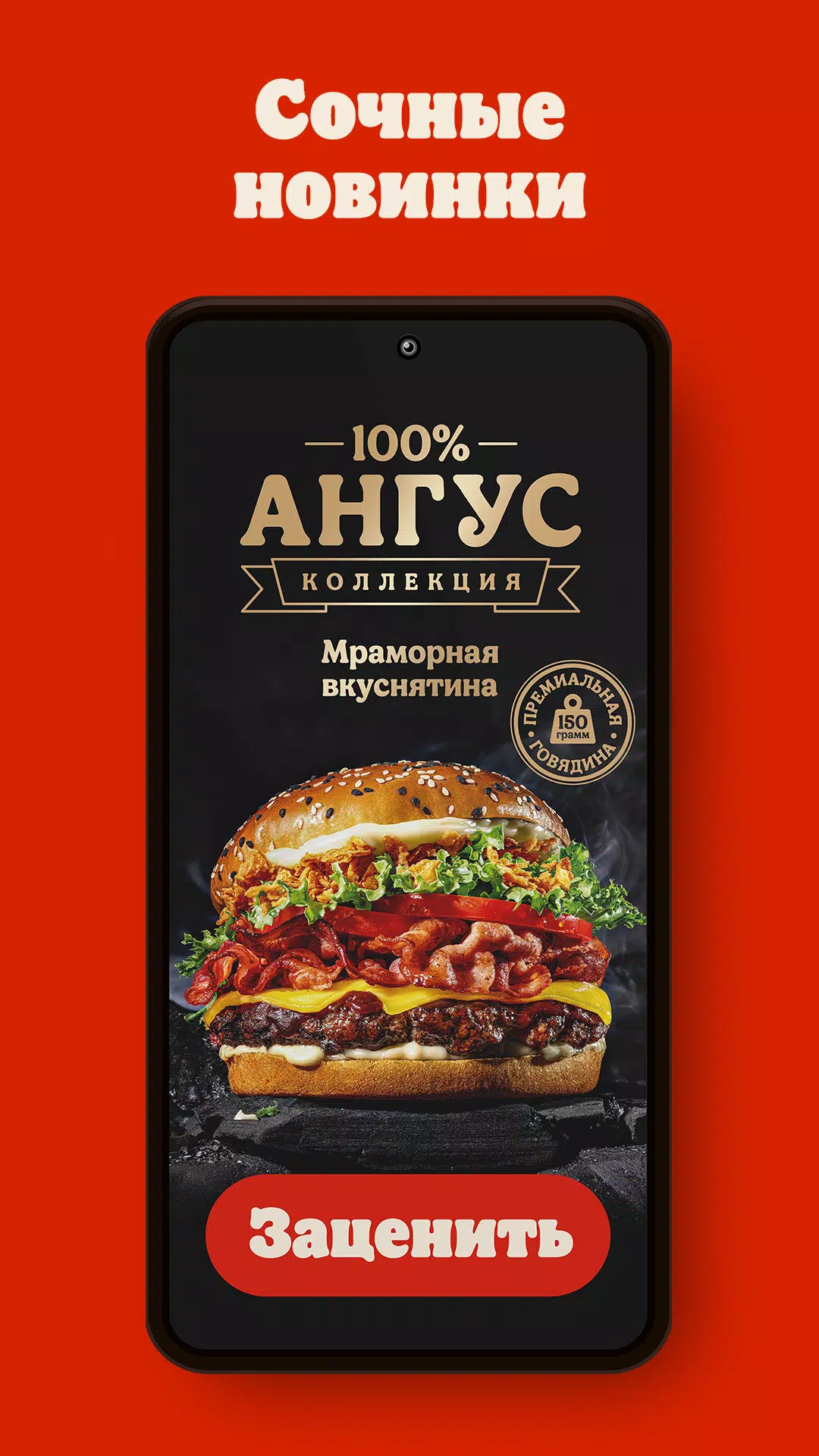 БУРГЕР КИНГ - Доставка, купоны ဖန်သားပြင်ဓာတ်ပုံ 1
