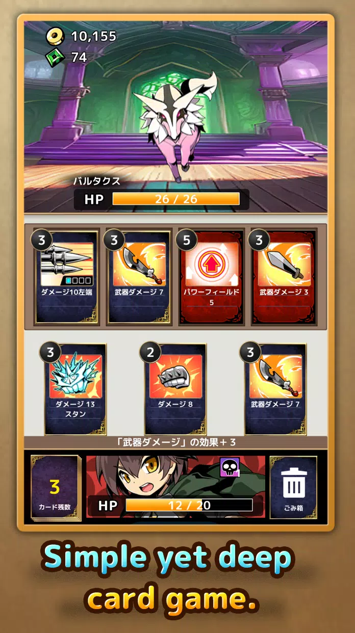 Force Card HackandSlash RPG應用截圖第1張