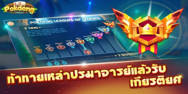 ป๊อกเด้ง - Pokdeng 3D - ZingPlay ဖန်သားပြင်ဓာတ်ပုံ 1