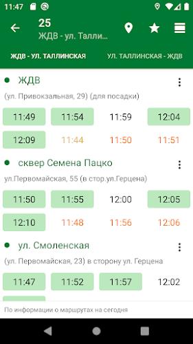 Tyumen.Transport Screenshot 3