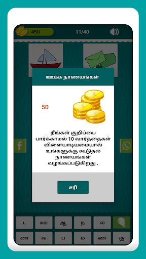 Tamil Crossword Game Capture d'écran 2