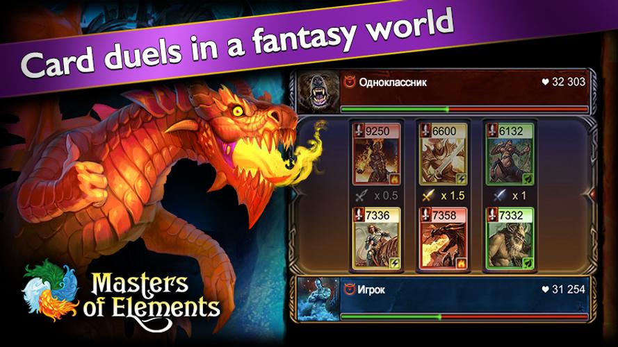 Masters of Elements－Online CCG Screenshot 1