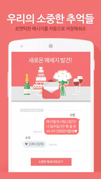 진저 for 비트윈 - 사랑을 이해하는 인공지능 Zrzut ekranu 3