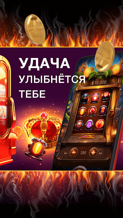 Schermata Азино - 777 Топоры Удачи 3