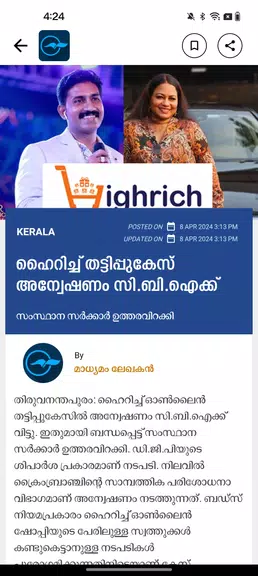Madhyamam Online應用截圖第3張