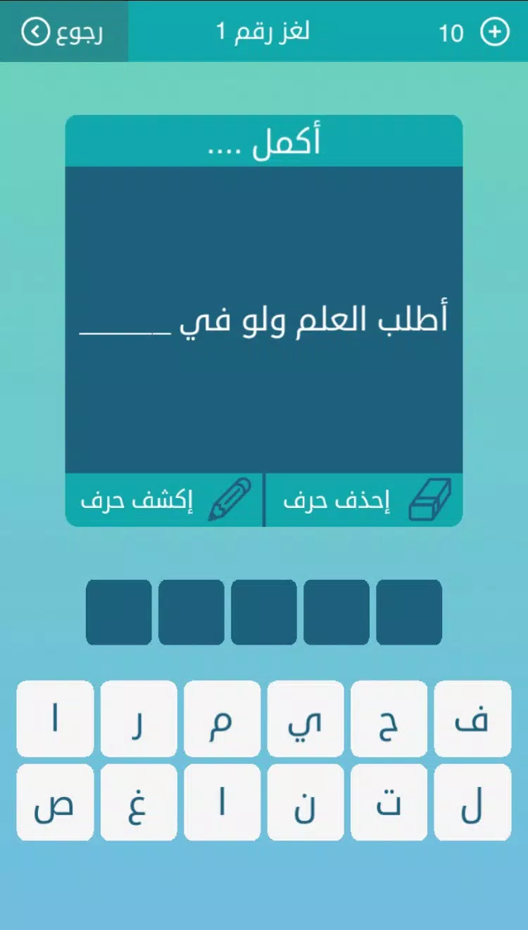 كلمات متقاطعة Скриншот 2