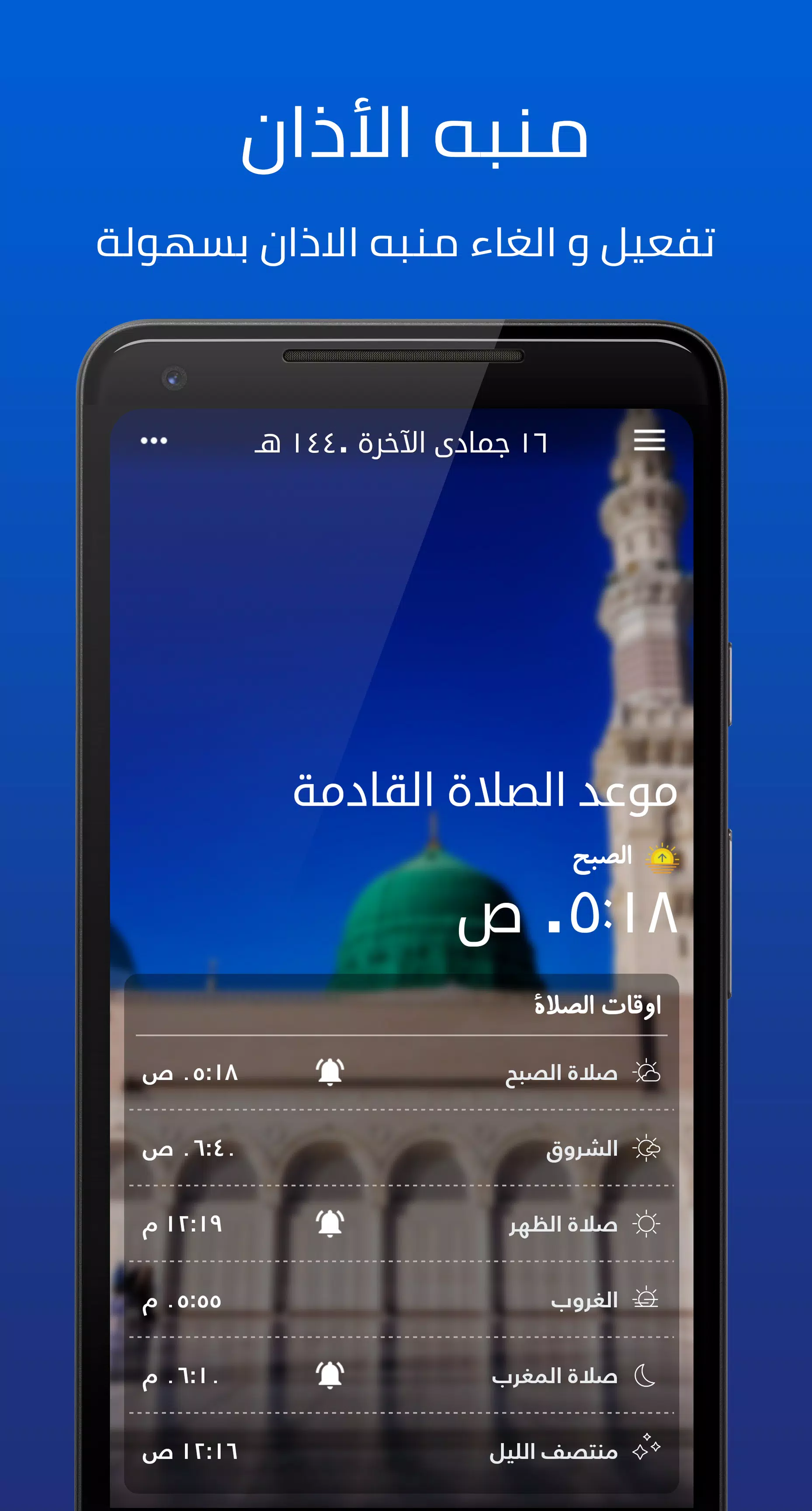 Quran, Athan, Prayer and Qibla Ekran Görüntüsü 2