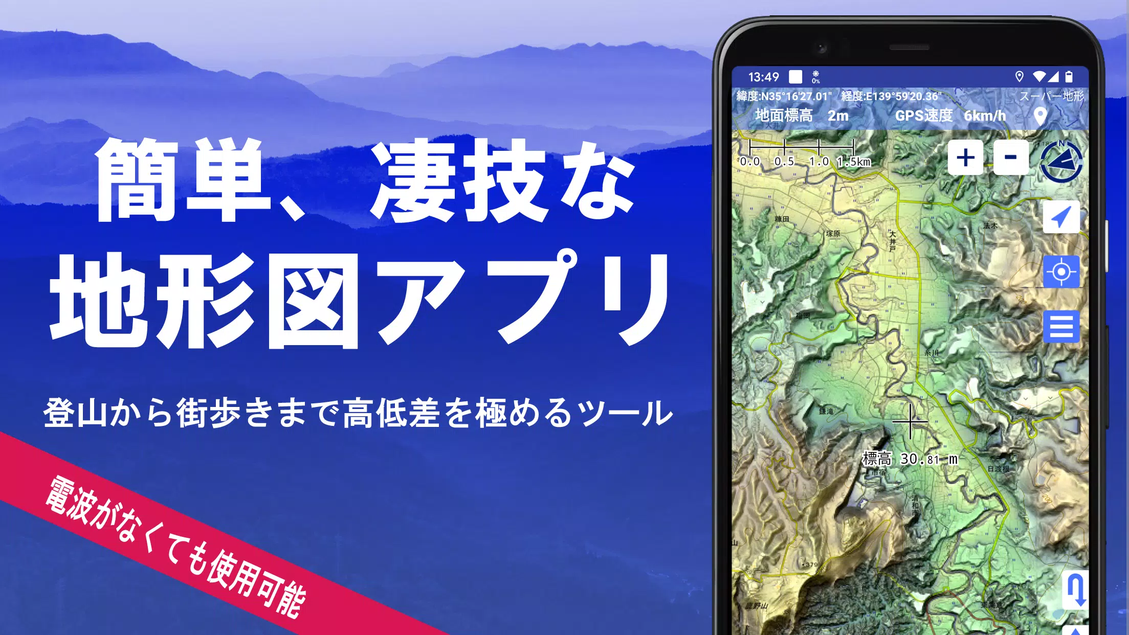 スーパー地形 Ekran Görüntüsü 1