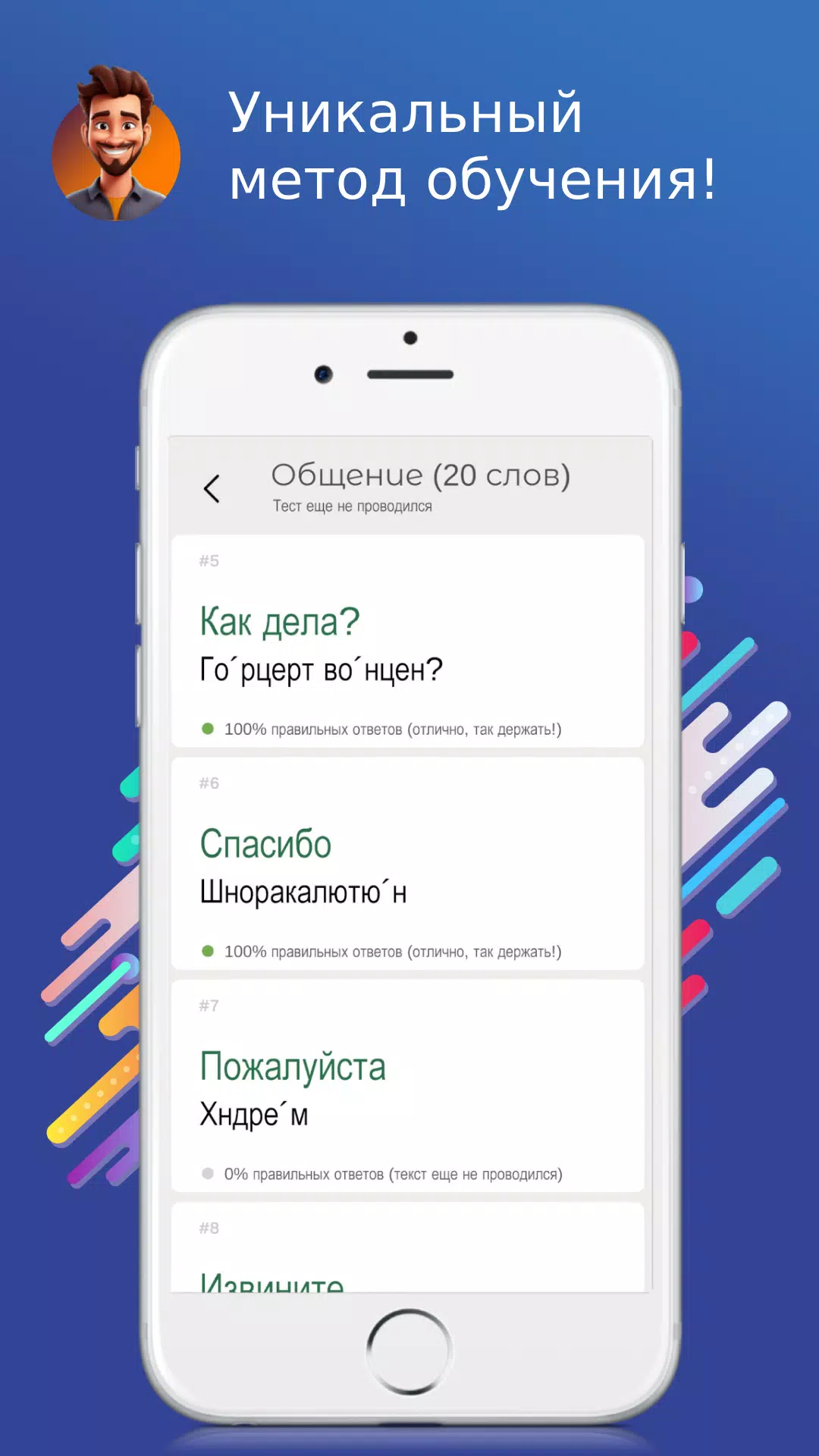 Русско-армянский разговорник 스크린샷 3