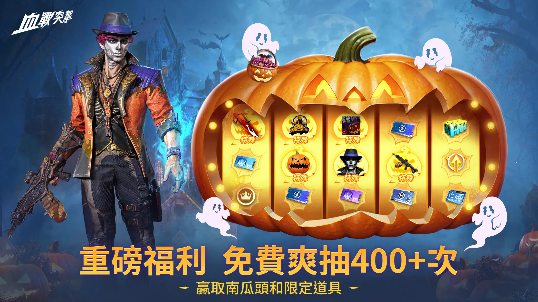 Schermata 血戰突擊 2