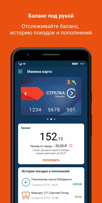 Карта Стрелка Скриншот 1