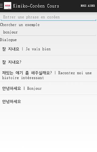 Cours de coréen (Kimiko)應用截圖第4張
