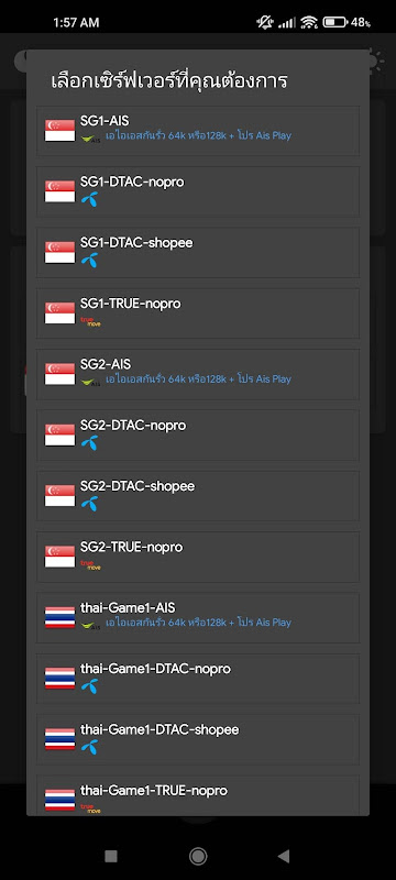 sccd vpn Captura de tela 3