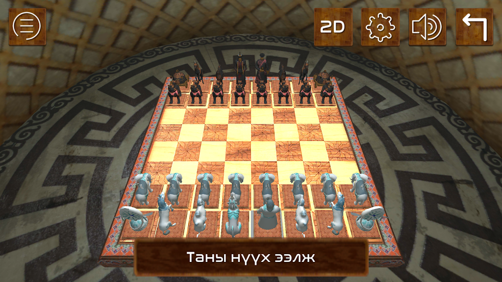 Mongol 3D Chess Скриншот 4