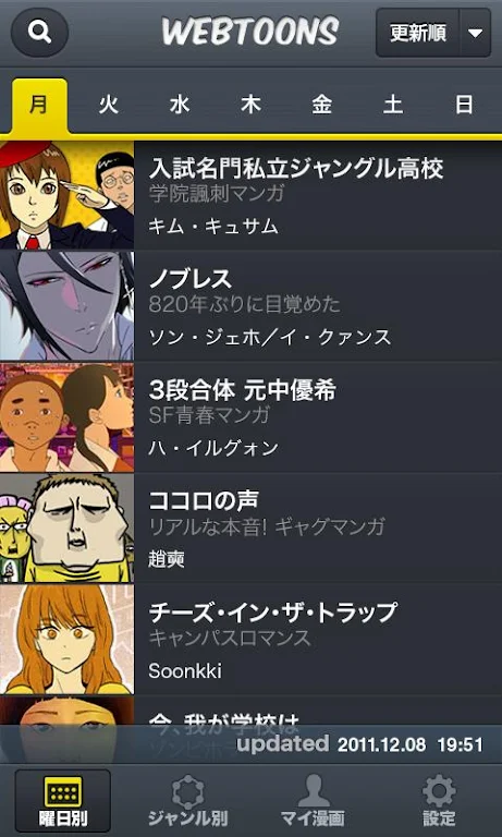 Online Free Comics-Webtoons-应用截图第2张