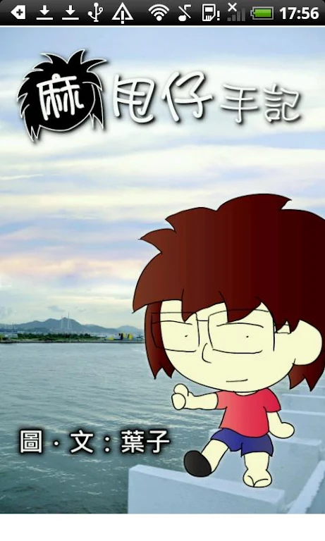 Schermata maruschai online comic 1