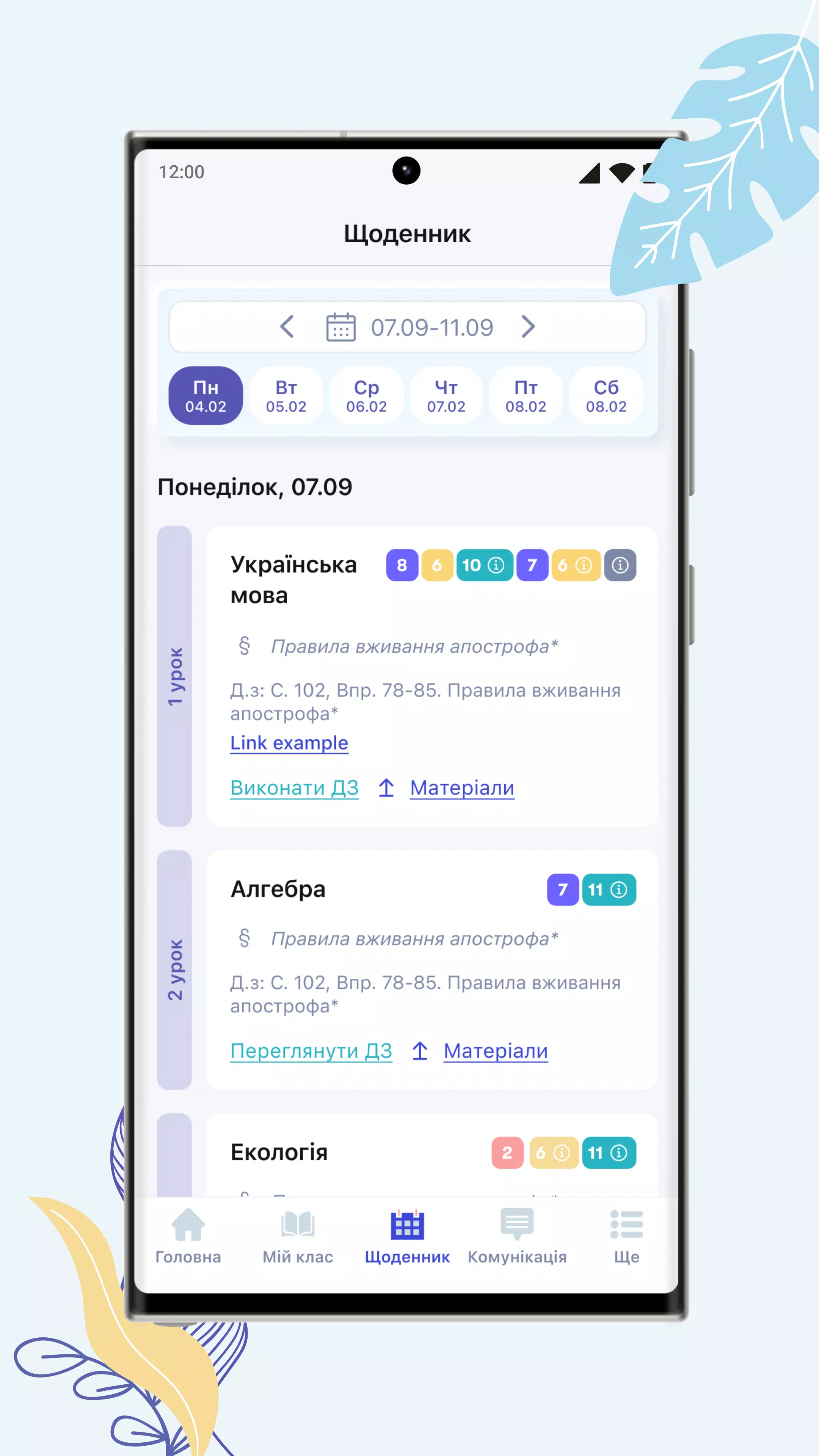 НІТ ဖန်သားပြင်ဓာတ်ပုံ 1