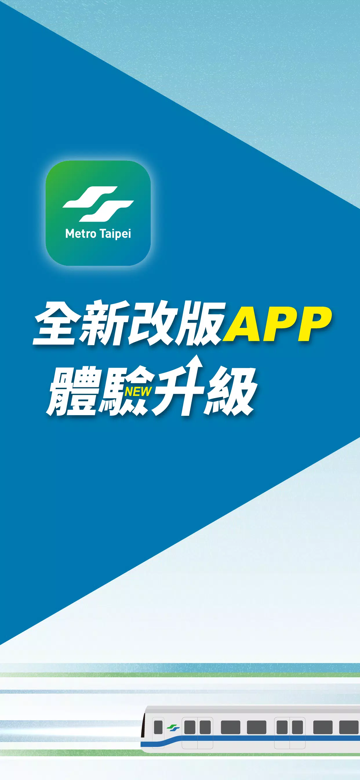 台北捷運Go Captura de tela 1