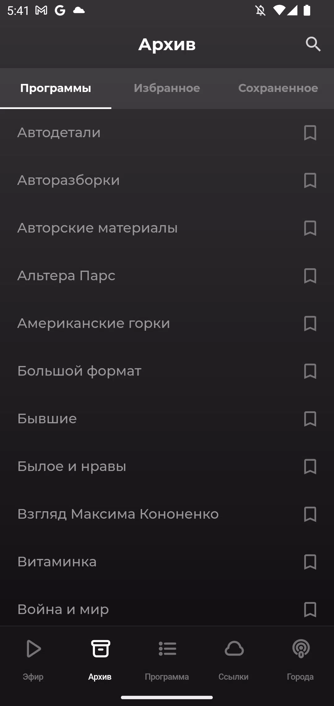 Вести FM應用截圖第3張