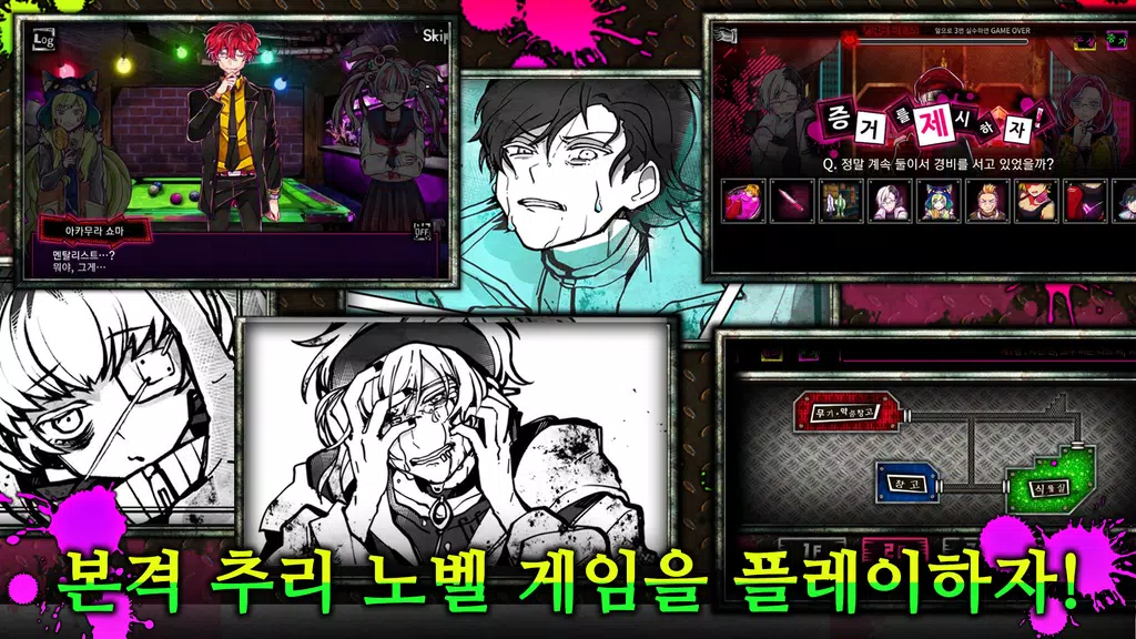 늑대 게임~어나더~ Captura de pantalla 2