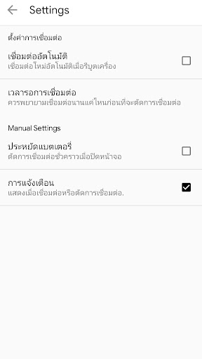 Schermata Nethome vpn pro 4