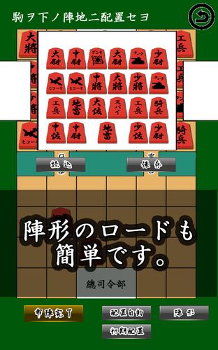 通信軍人将棋（審判できます） Скриншот 4