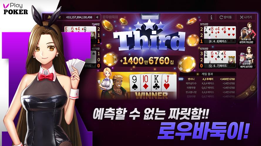 플레이 포커應用截圖第3張