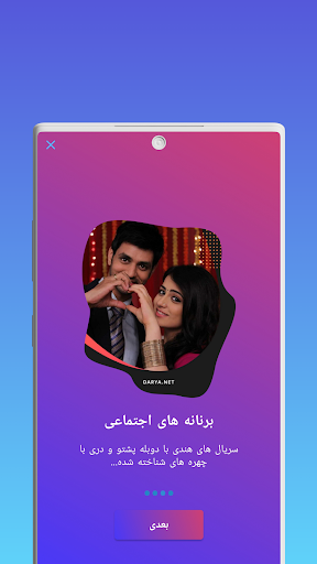 Darya App • Watch Series, Movies, TV Shows 스크린샷 3