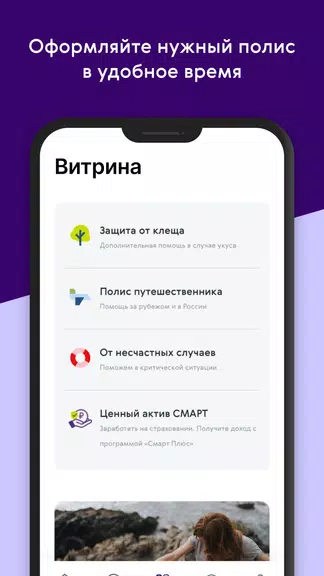 Ренессанс Здоровье スクリーンショット 3