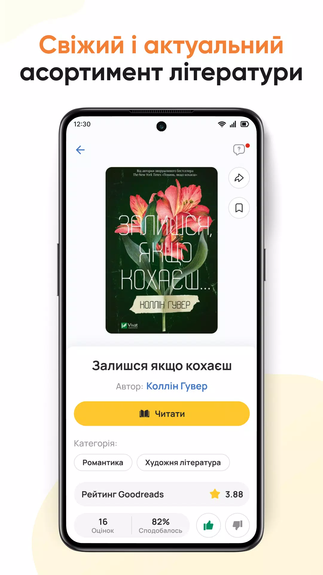 Librarius Скриншот 4