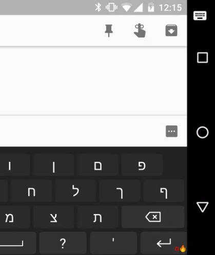 Hebrew for AnySoftKeyboard スクリーンショット 3