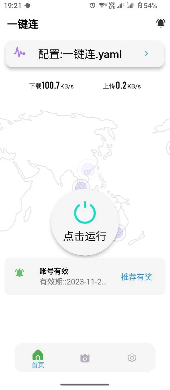 vpnfly:Fast & Safe VPN Tangkapan skrin 1