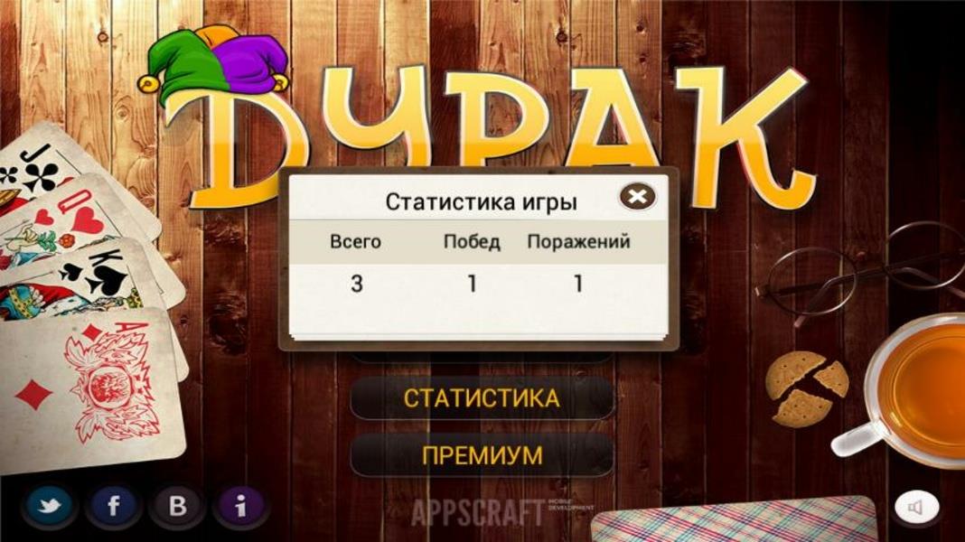 Durak Elite 스크린샷 2