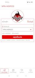 VPN-HISPEED ဖန်သားပြင်ဓာတ်ပုံ 3