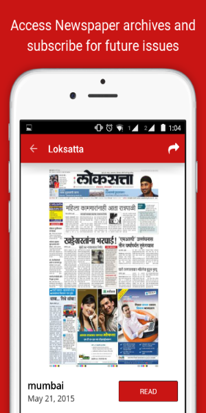 Loksatta ePaper應用截圖第1張