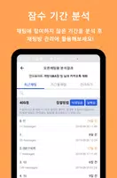 Chat Analysis for KakaoTalk Tangkapan skrin 3