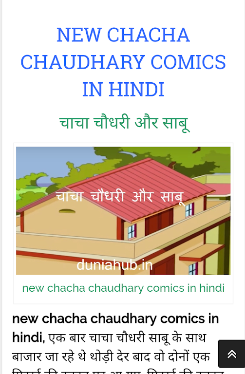 Chacha choudhary Screenshot 1