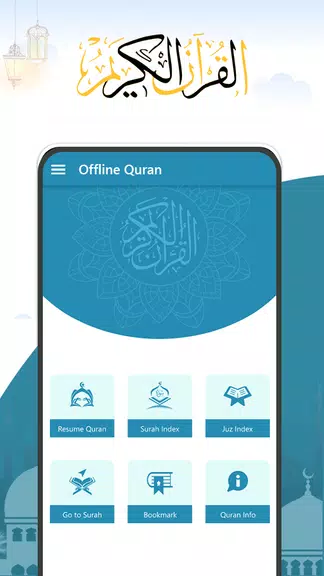 Holy Quran - القران الكريم Screenshot 1