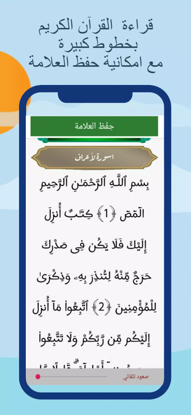 Prayer times and Adan Algeria 스크린샷 4