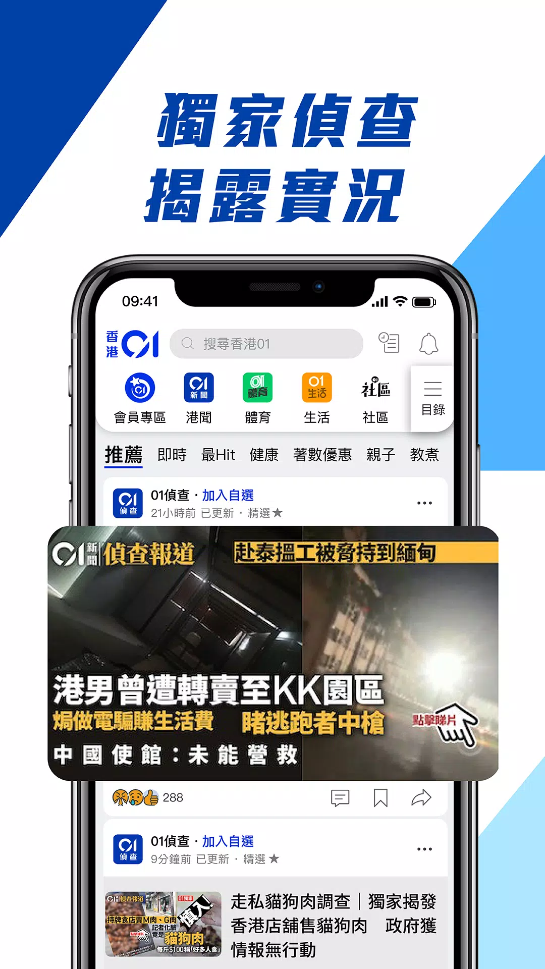 香港01 Ekran Görüntüsü 4
