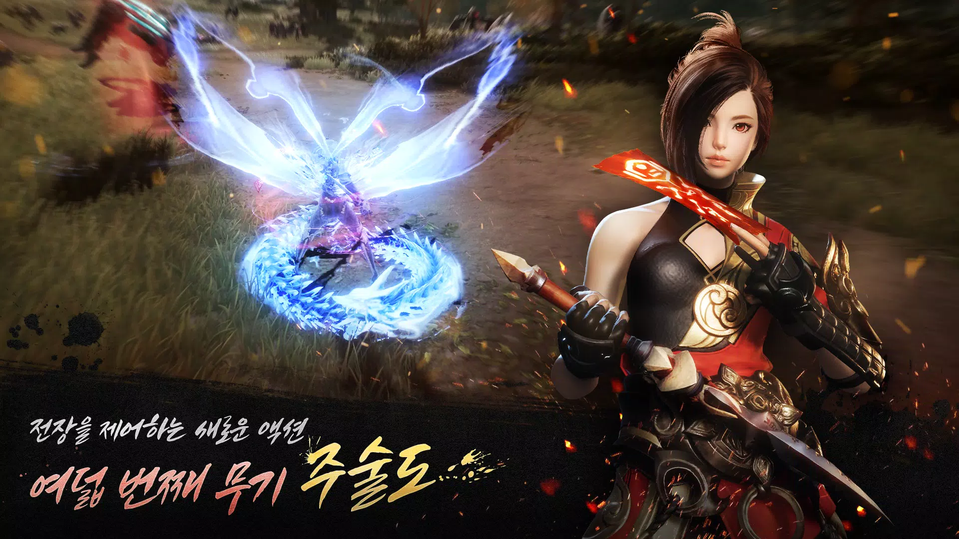 Blade & Soul Ⅱ(12) Ekran Görüntüsü 2