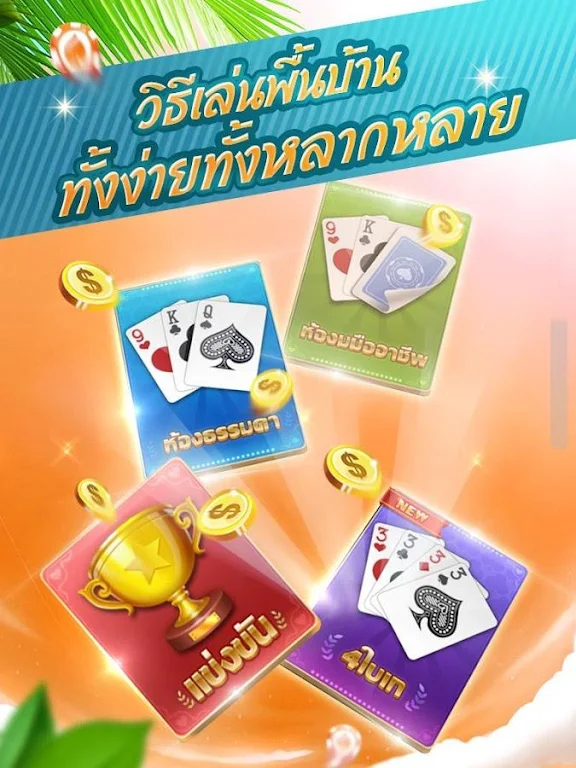 dummy dummy card game popular - hilo9k. 스크린샷 1