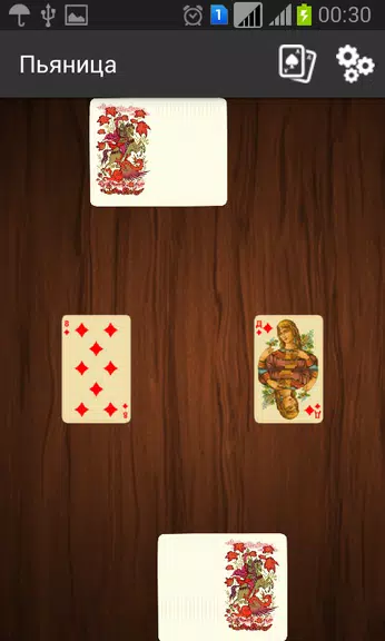 Пьяница スクリーンショット 4